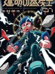 时光代理人